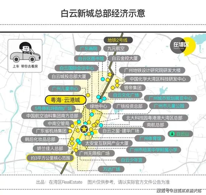 K8·凯发：广州豪宅热搜｜粤海云港城售楼处发布湾居奢品引全城竞藏！(图3)