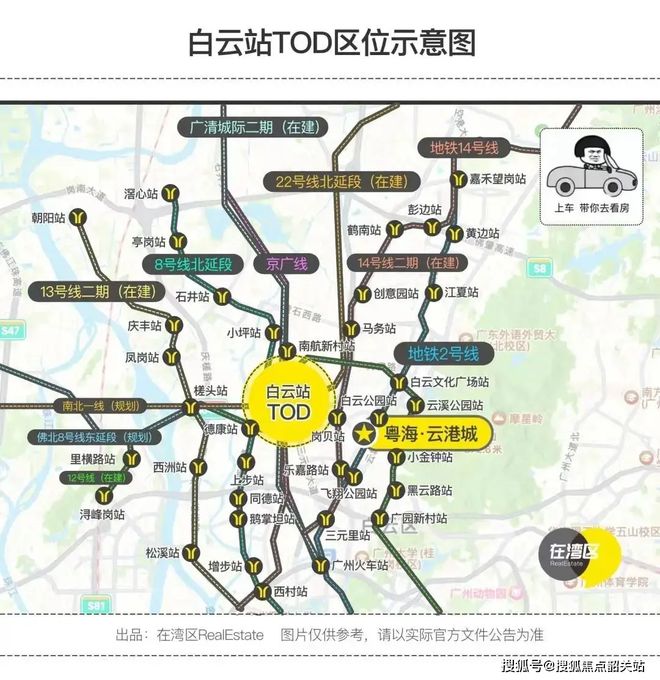 K8·凯发：广州豪宅热搜｜粤海云港城售楼处发布湾居奢品引全城竞藏！(图4)