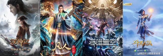 K8·凯发：国漫崛起！这四部现象级动画每一部都是2025年必追神作！