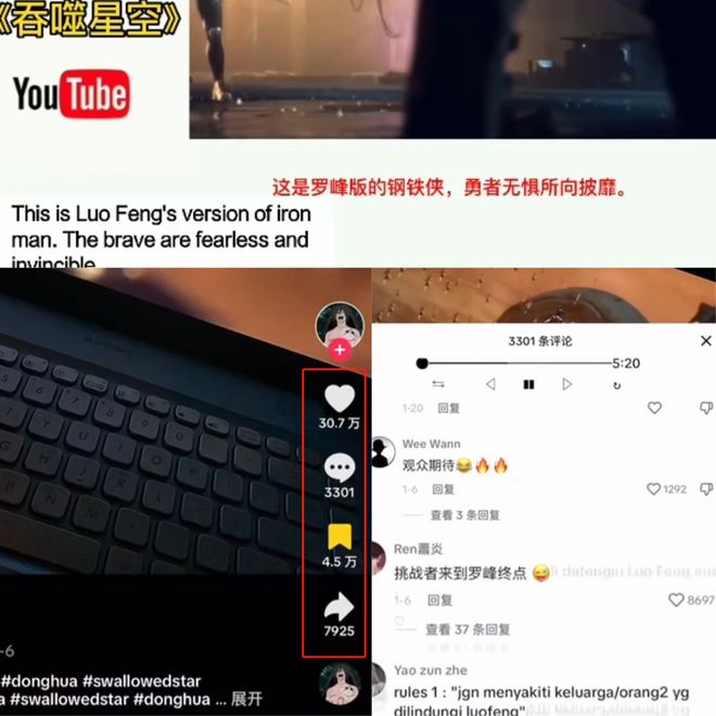 海外爆火断层第一？偏偏这些国漫最争气！(图4)