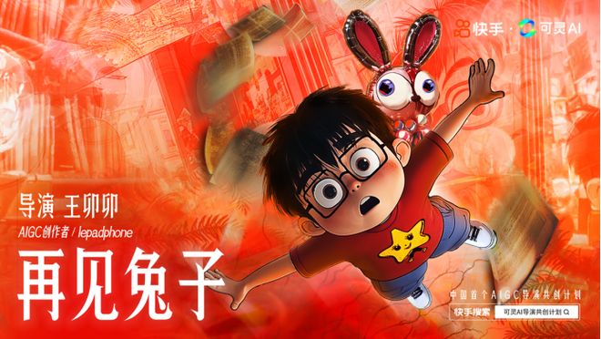 K8·凯发：再见2024中国动画好「抽象」的一年(图6)