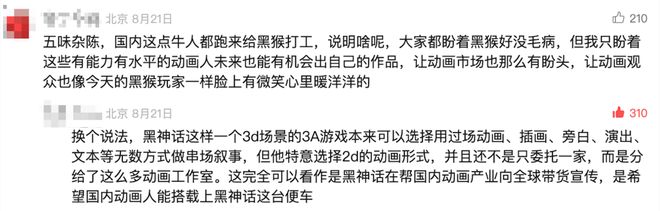 K8·凯发：再见2024中国动画好「抽象」的一年(图8)