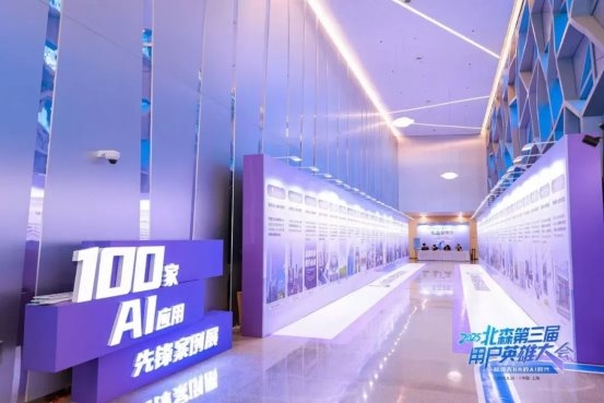 北森发布AIFamily20AI已覆盖500+客户应用重新定义HR的工作方式(图9)