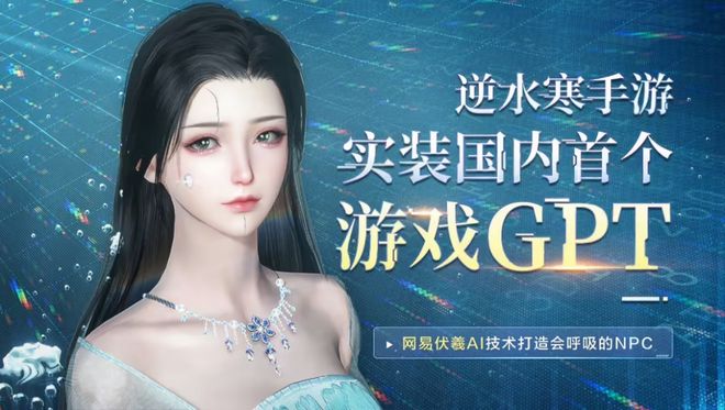 AI技术引热议将改变游戏行业的生产模式？(图5)