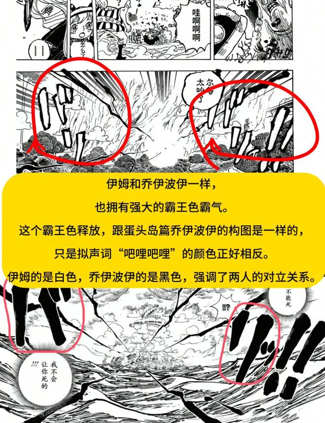 海贼王1151话路飞全军出击伊姆释放霸王色席卷整个艾尔巴夫(图2)
