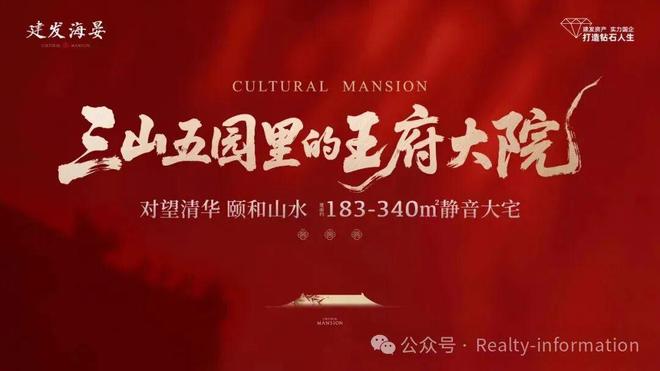 K8·凯发科技：2025！北京建发海晏售楼处发布：建发海晏营销中心！
