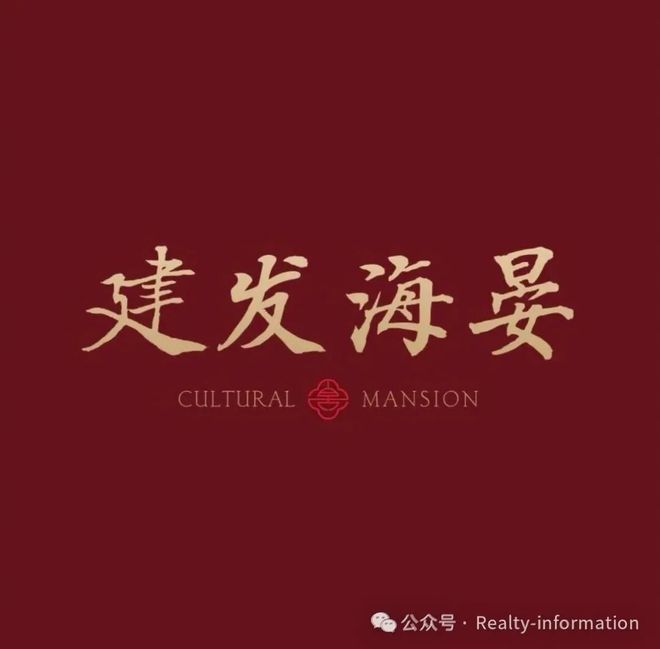 K8·凯发科技：2025！北京建发海晏售楼处发布：建发海晏营销中心！(图2)