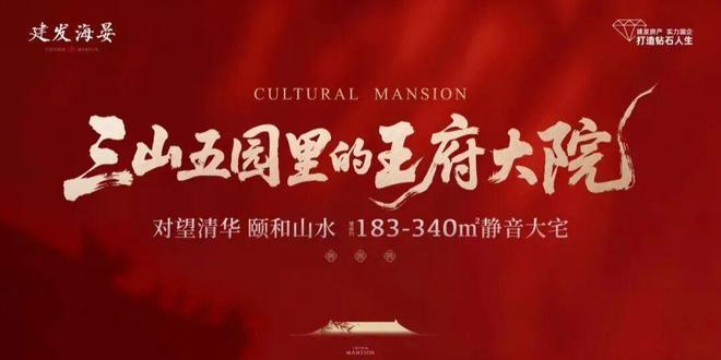 K8·凯发科技：建发海晏热搜好房！建发海晏售楼处发布：营销中心(图4)
