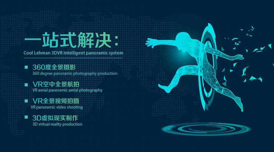 新店开张怎样用VR全景吸引顾客？-酷雷曼VR全景