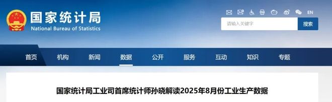 K8·凯发科技：国家统计局：8月3D打印设备产量大增404%