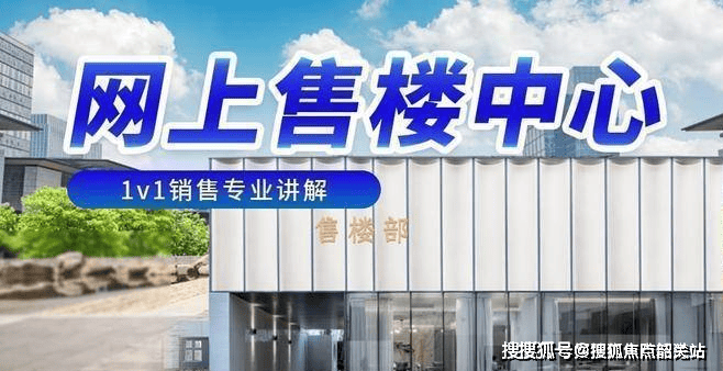 K8·凯发：君曜府售楼处(广州)首页网站-君曜府营销中心-售楼处欢迎您-楼盘详情-最新价格-户型图-容积率@20250918中心热搜