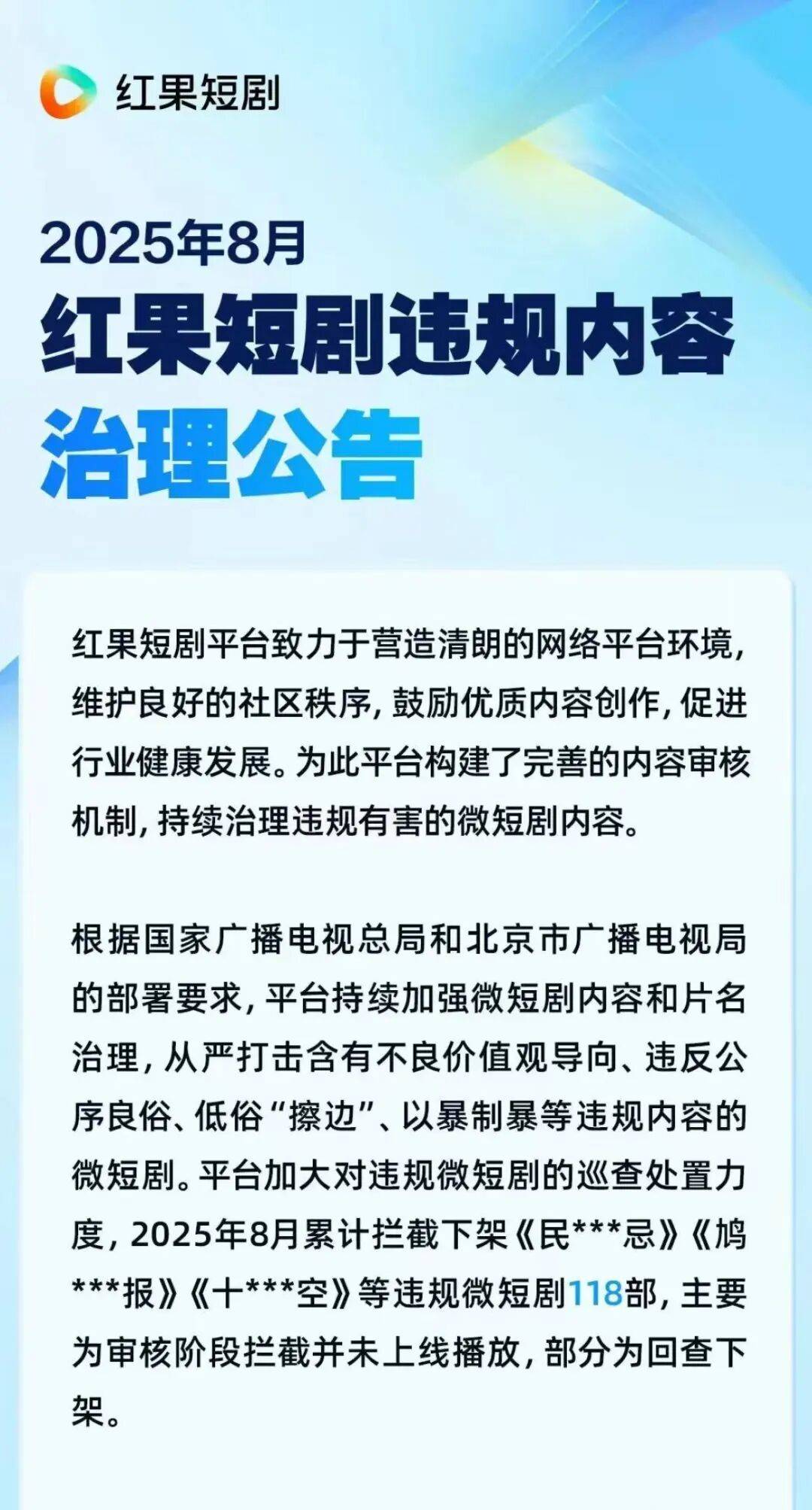 凶猛红果孤独求败(图9)