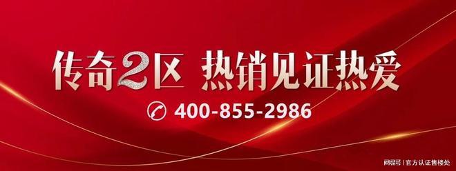 沙井鸿荣源珈誉府售楼处开放VR看房享内部底价400预约享98折(图1)