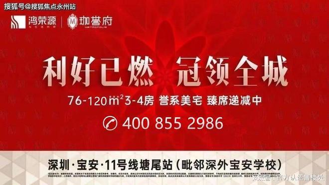 沙井鸿荣源珈誉府售楼处开放VR看房享内部底价400预约享98折(图11)