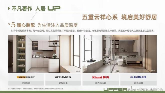 凯发国际首页：言成▪云祥公馆售楼处开放VR看房享内部底价400预约享98折(图7)