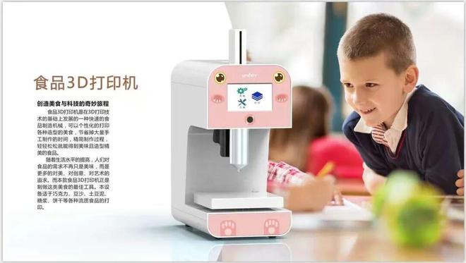 K8·凯发：桌面3D打印与国潮数字消费教育调研报告：技术融合与文化传承的新范式(图2)
