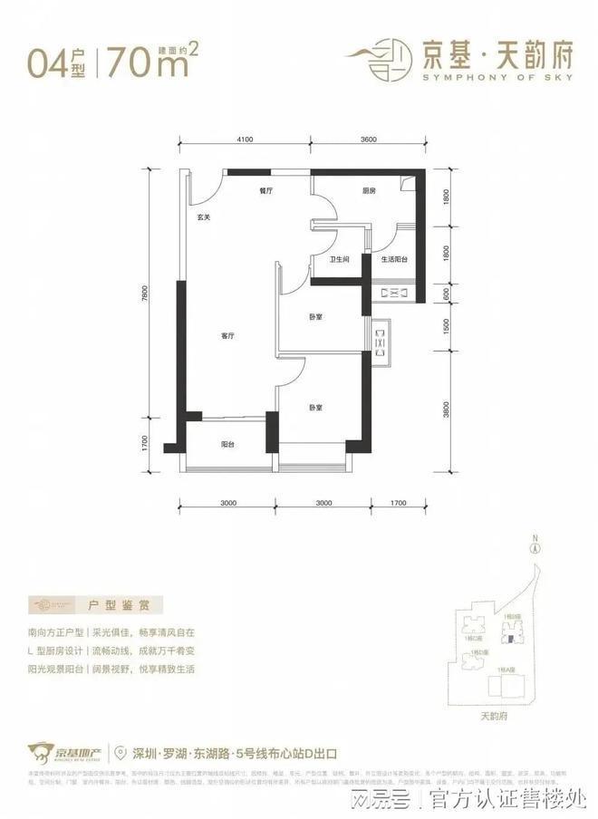 京基天韵府售楼处开放VR看房享内部底价400预约享98折(图2)