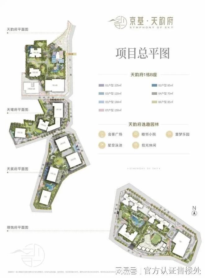 京基天韵府售楼处开放VR看房享内部底价400预约享98折