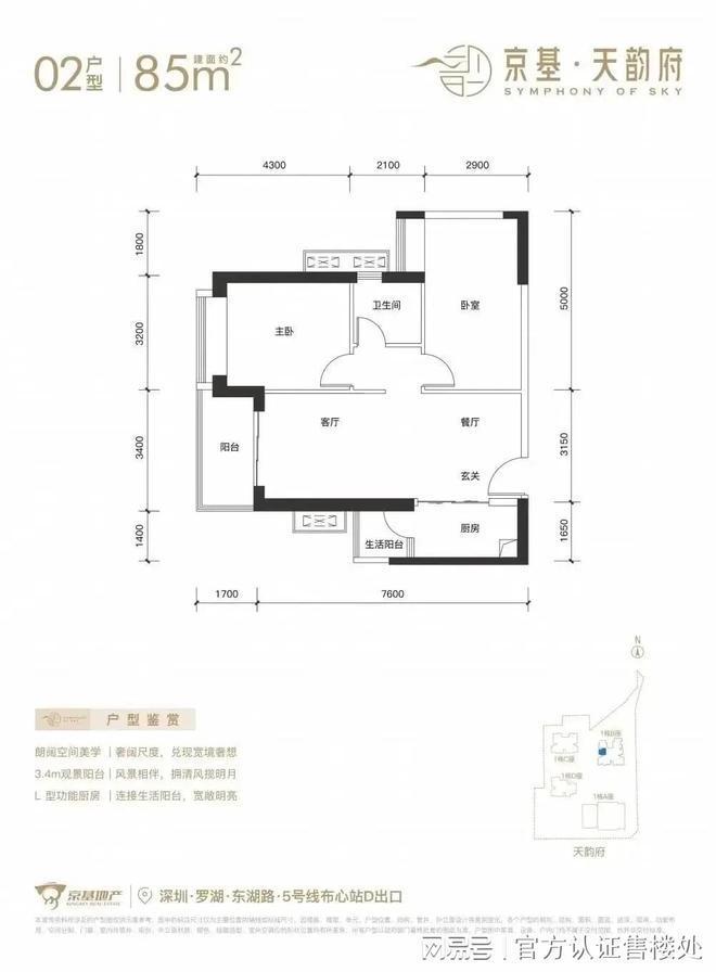 京基天韵府售楼处开放VR看房享内部底价400预约享98折(图3)