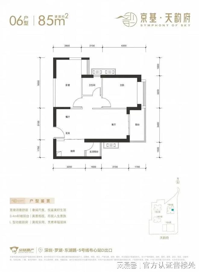 京基天韵府售楼处开放VR看房享内部底价400预约享98折(图4)