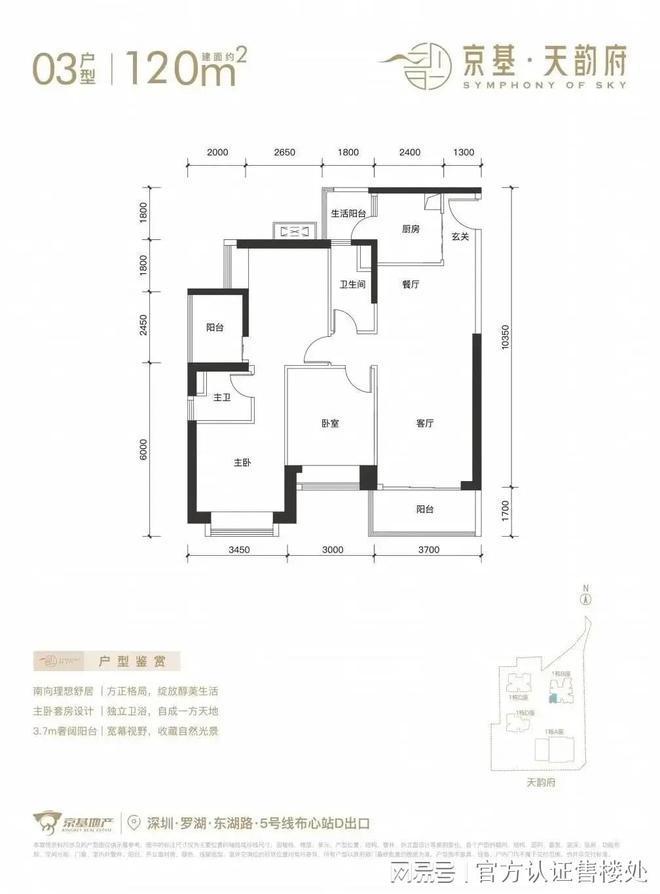 京基天韵府售楼处开放VR看房享内部底价400预约享98折(图6)