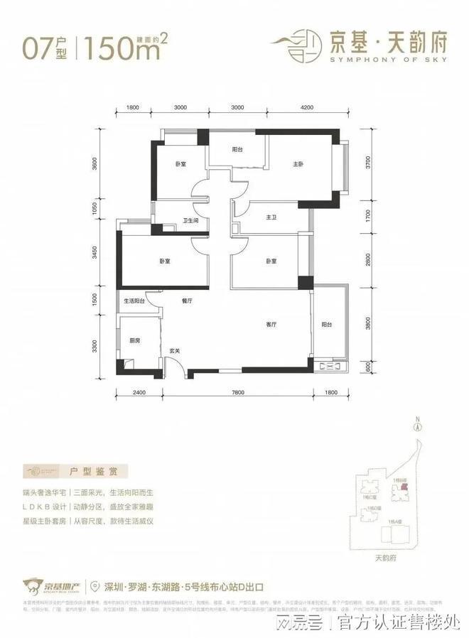 京基天韵府售楼处开放VR看房享内部底价400预约享98折(图7)
