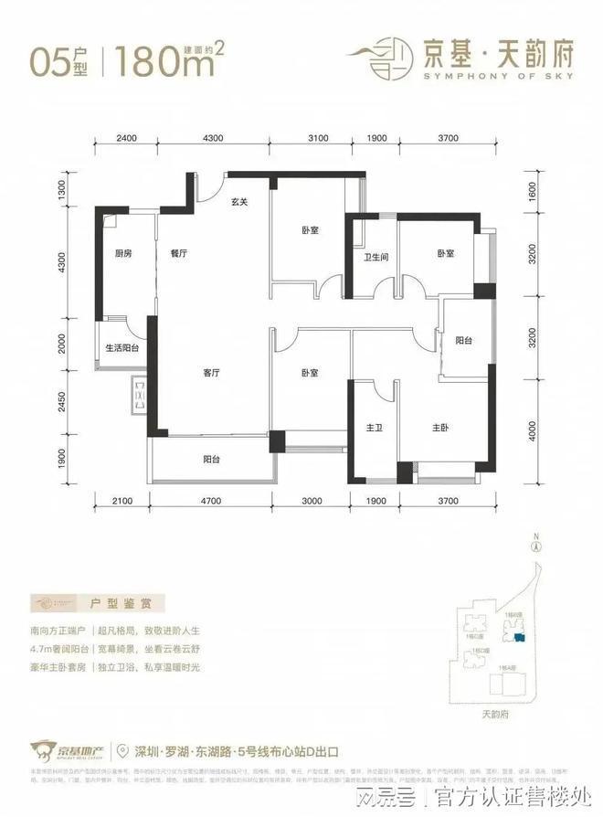 京基天韵府售楼处开放VR看房享内部底价400预约享98折(图8)