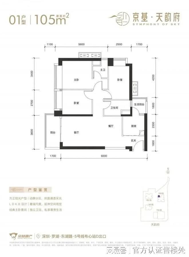 京基天韵府售楼处开放VR看房享内部底价400预约享98折(图5)