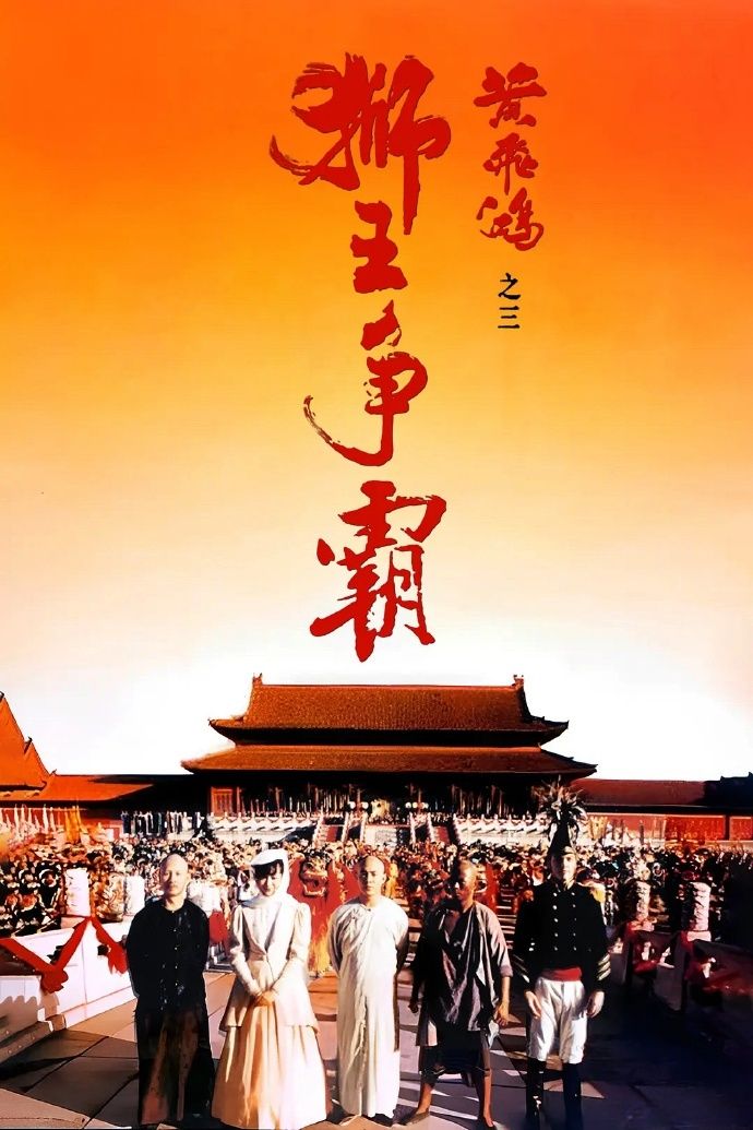 千年醒狮腾跃家国情怀(图5)