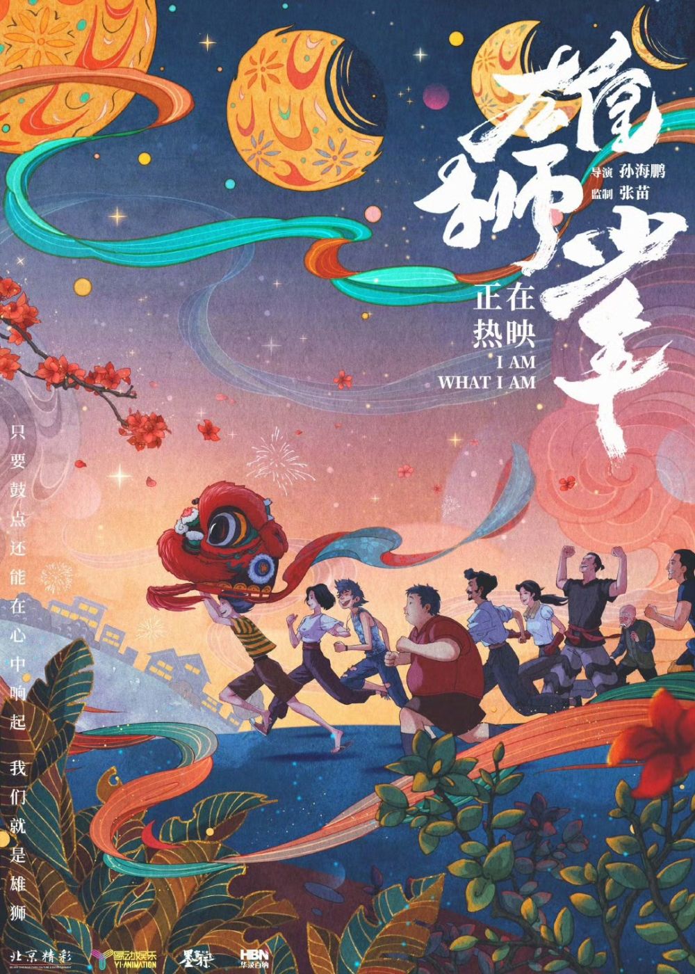 千年醒狮腾跃家国情怀(图9)