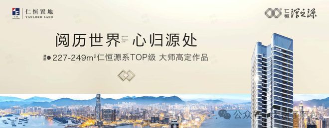 ⚡Ai✦热搜｜仁恒深之源售楼处发布：仁恒打造未来品质生活