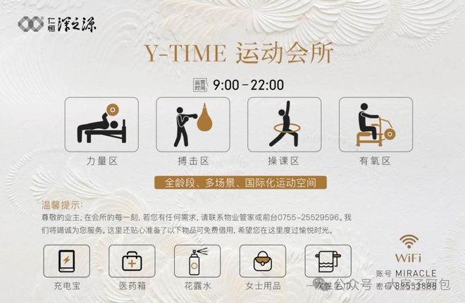 ⚡Ai✦热搜｜仁恒深之源售楼处发布：仁恒打造未来品质生活(图14)