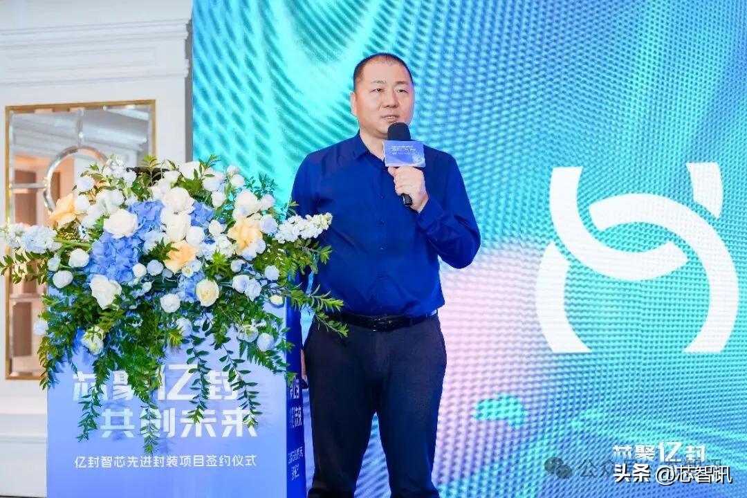 投资5亿元！亿道信息携手华封科技进军先进封装！(图2)