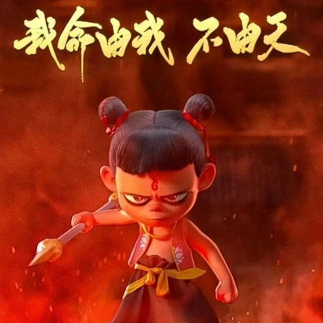 K8·凯发：哪吒2放弃奥斯卡中国动画转向本土价值彰显商业与文化自信！