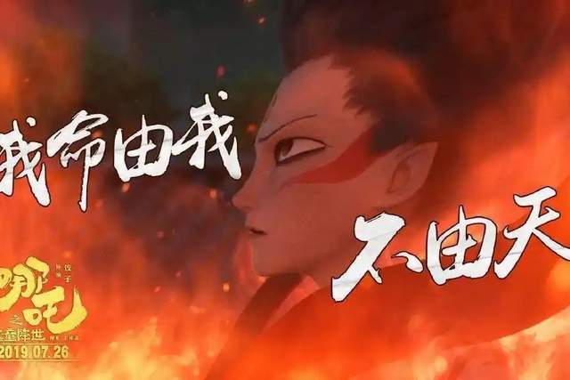 K8·凯发：哪吒2放弃奥斯卡中国动画转向本土价值彰显商业与文化自信！(图13)