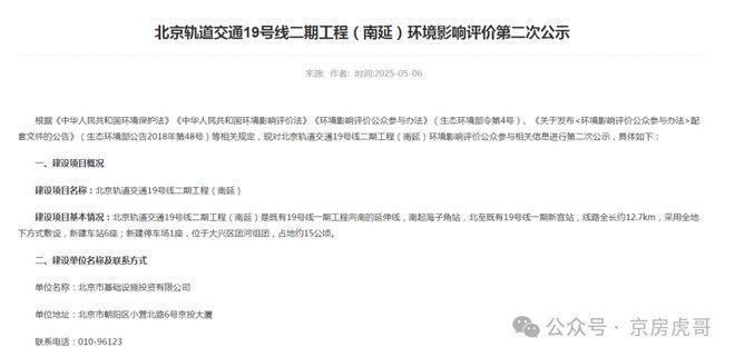 京玺-售楼处2024首页网站-京玺-楼盘详情-北京房天下(图4)