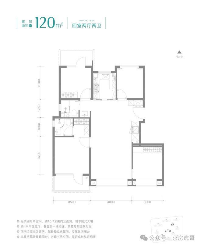 京玺-售楼处2024首页网站-京玺-楼盘详情-北京房天下(图16)