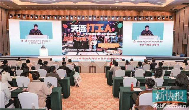 意向签约60亿元大湾区文投会对接成果丰硕(图4)