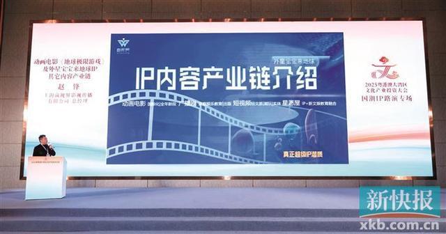 意向签约60亿元大湾区文投会对接成果丰硕(图5)