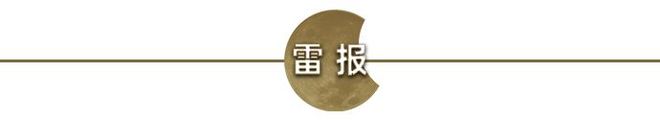 4000万众筹新纪录背后：国产动画衍生品的“破局之道”在何方？(图3)