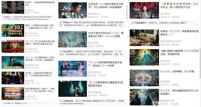 4000万众筹新纪录背后：国产动画衍生品的“破局之道”在何方？(图8)