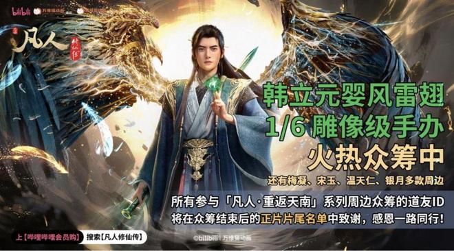 4000万众筹新纪录背后：国产动画衍生品的“破局之道”在何方？(图9)