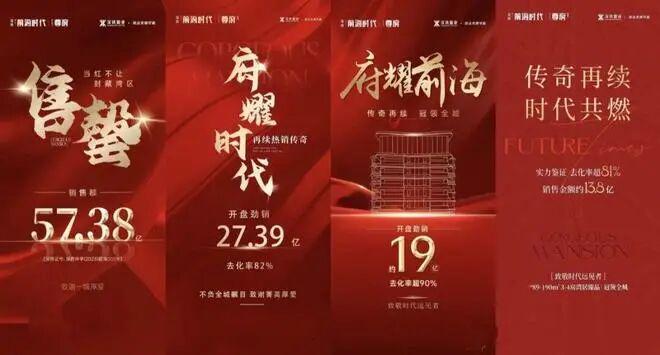 房天下热搜｜前海时代售楼处发布：前海时代打造品质生活(图4)