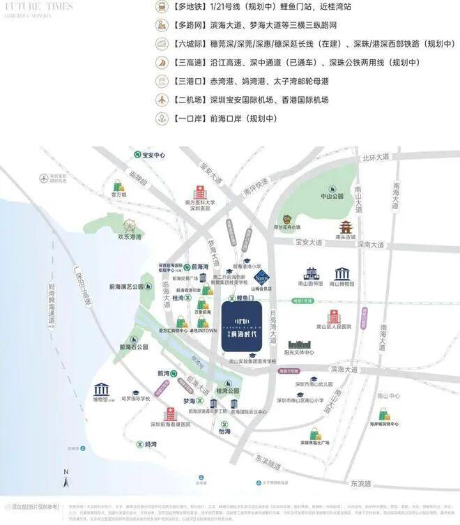 房天下热搜｜前海时代售楼处发布：前海时代打造品质生活(图11)