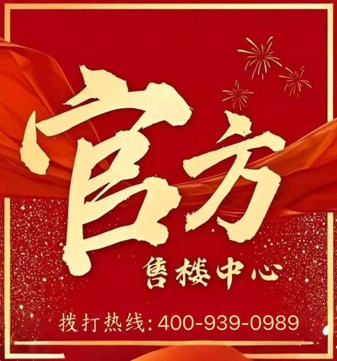 〖官〗深圳湾澐玺售楼处电话-营销中心｜时代下的城市封面