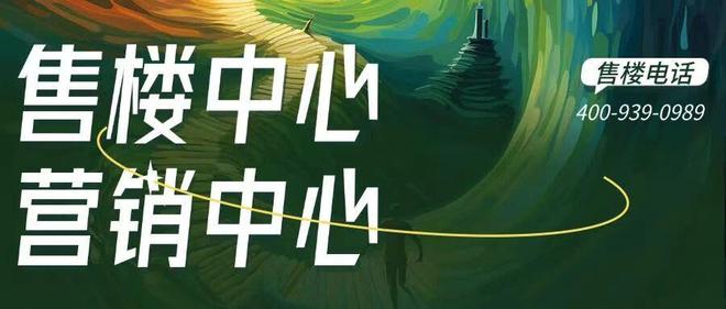 〖官〗深圳湾澐玺售楼处电话-营销中心｜时代下的城市封面(图21)