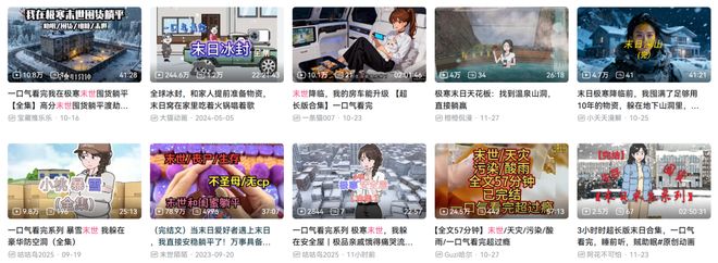 漫剧满足了群众吃“电子路边摊”的需求(图6)