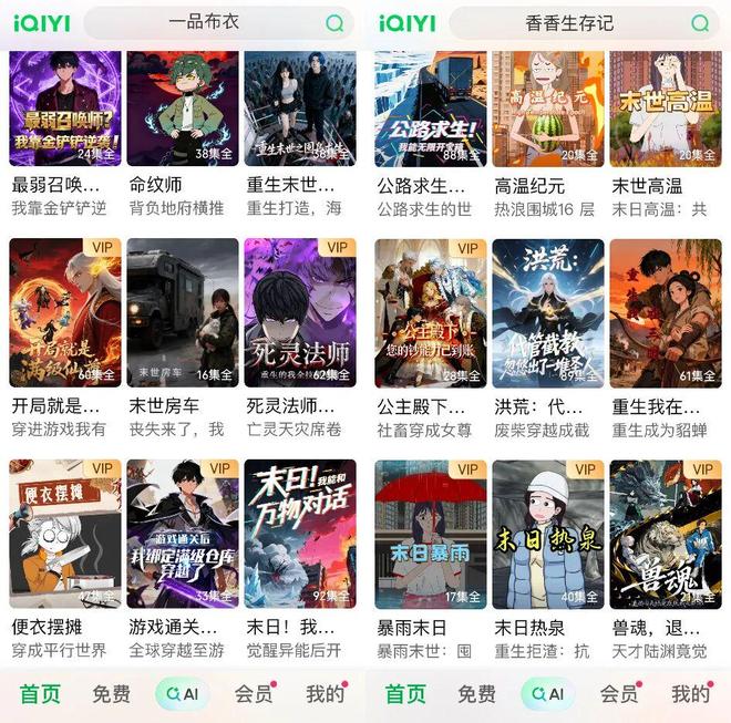 漫剧满足了群众吃“电子路边摊”的需求(图3)