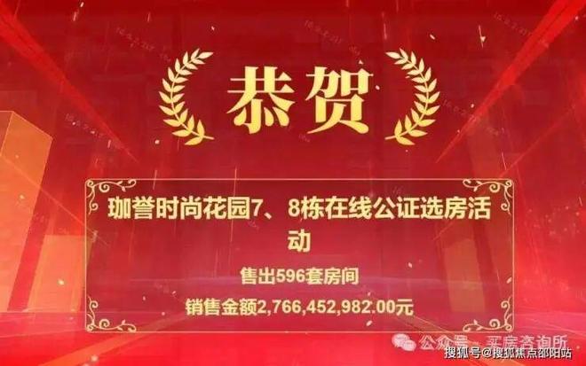 ⚡热搜鸿荣源珈誉府售楼处发布：鸿荣源以品质铸就传奇(图2)
