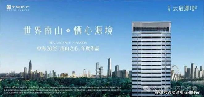⏰通告中海云启源境售楼处发布：中海以品质铸就传奇